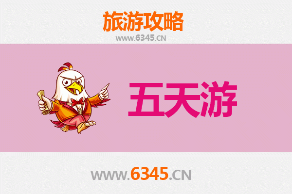十堰张湾五天四夜深度游攻略：探秘汽车之城与自然奇观