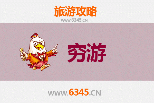 十堰张湾穷游全攻略：预算500元玩转山水小城