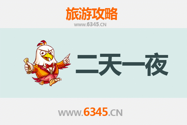 十堰张湾两天一夜深度游攻略：探秘车城文化与自然奇观