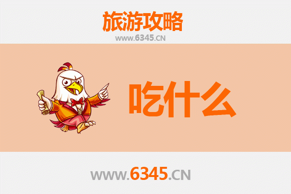 十堰张湾美食终极指南：地道小吃与特色菜肴全收录