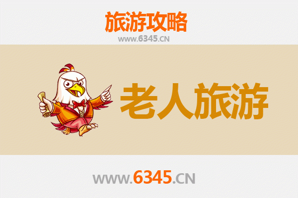 十堰张湾银发之旅：慢游山水，乐享康养