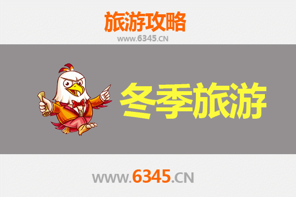 十堰张湾冬季旅游攻略：山水秘境与暖冬文化的完美邂逅